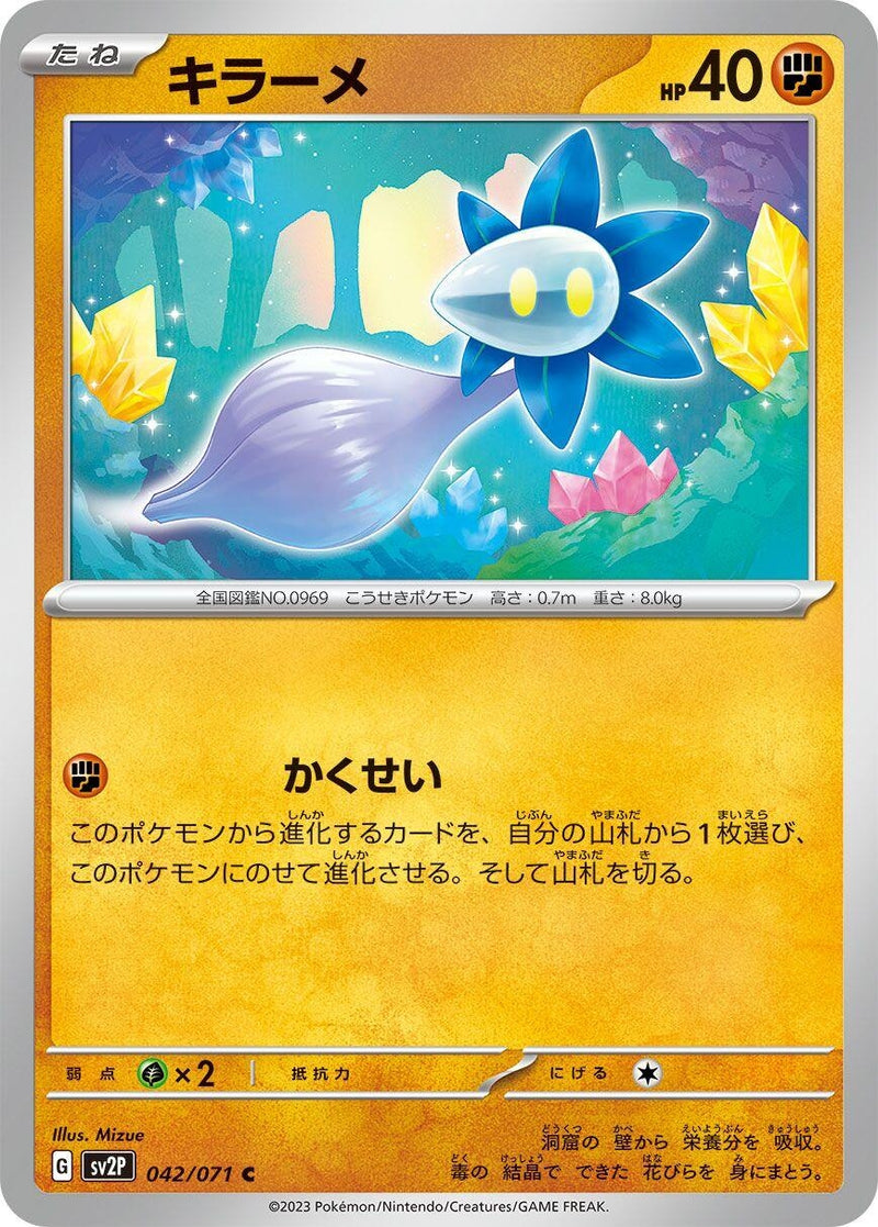 Image for Glimmet (042/071) (SV2P) - Pokemon Japan