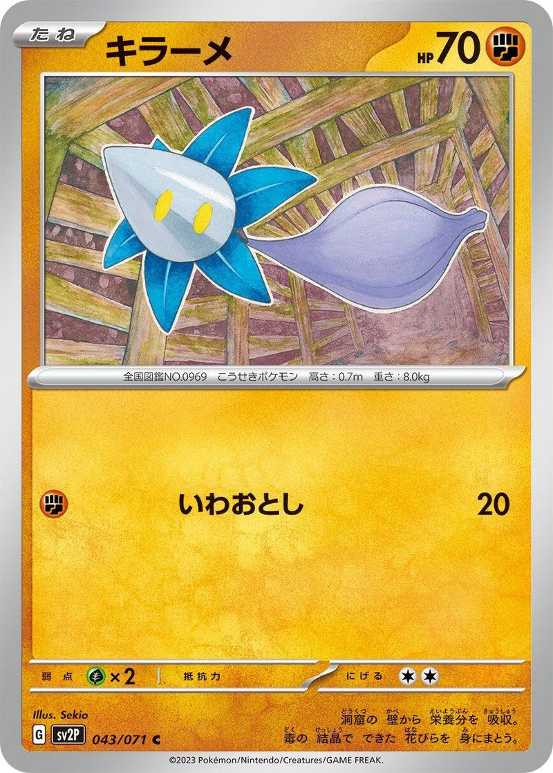 Image for Glimmet (043/071) (SV2P) - Pokemon Japan