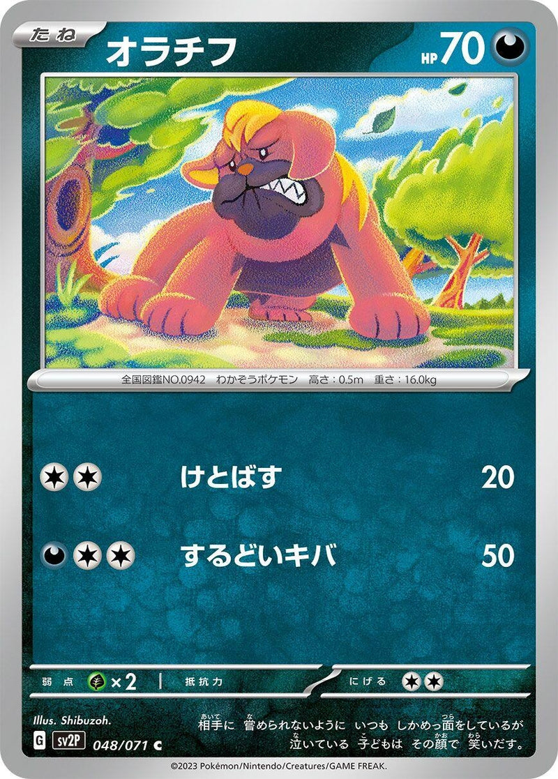 Image for Maschiff (048/071) (SV2P) - Pokemon Japan
