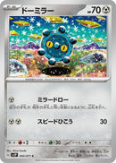 Image for Bronzor (050/071) (SV2P) - Pokemon Japan