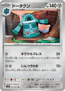 Image for Bronzong (051/071) (SV2P) - Pokemon Japan