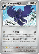 Image for Corviknight (052/071) (SV2P) - Pokemon Japan