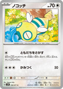 Image for Dunsparce (056/071) (SV2P) - Pokemon Japan