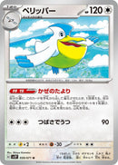 Image for Pelipper (059/071) (SV2P) - Pokemon Japan