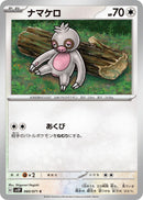 Image for Slakoth (060/071) (SV2P) - Pokemon Japan