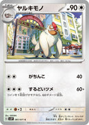 Image for Vigoroth (061/071) (SV2P) - Pokemon Japan