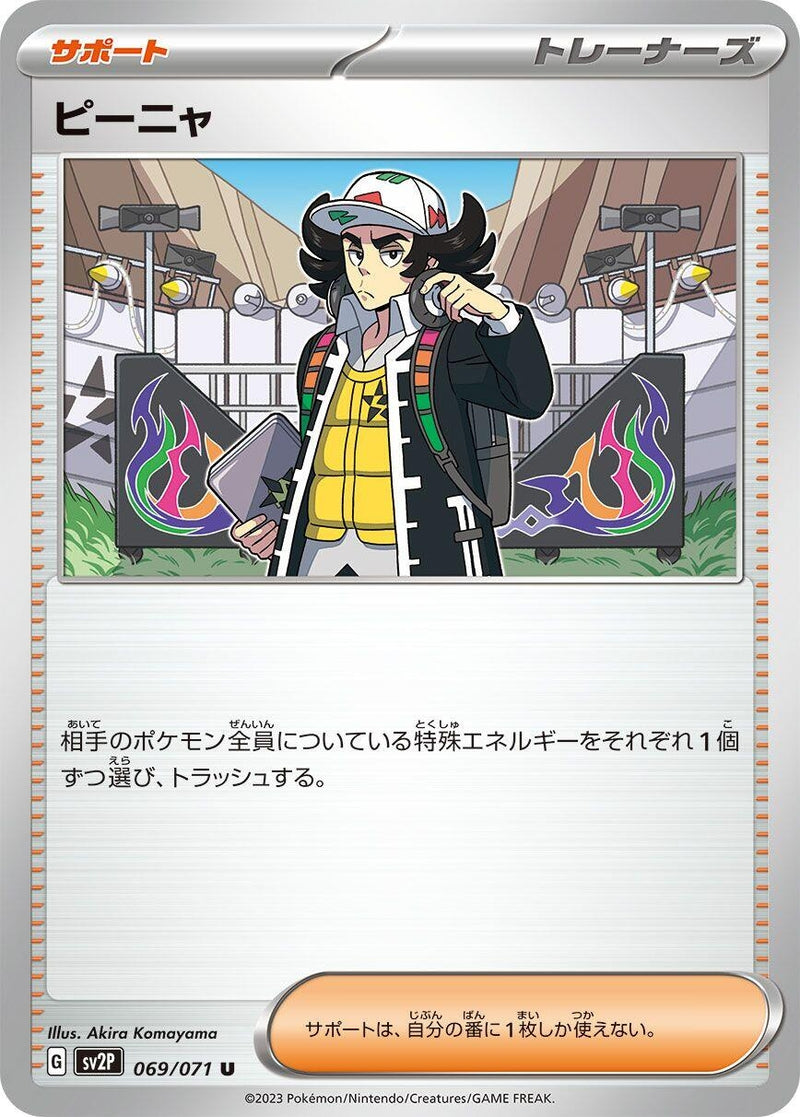 Image for Giacomo (069/071) (SV2P) - Pokemon Japan