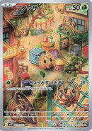 Image for Bramblin (072/071) (SV2P) - Pokemon Japan