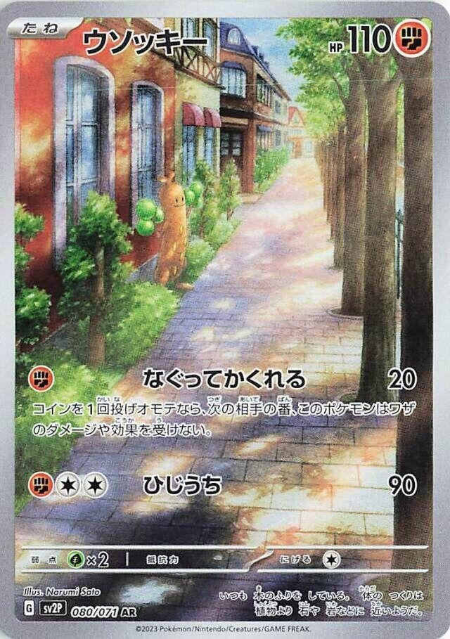 Image for Sudowoodo (080/071) (SV2P) - Pokemon Japan