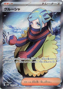 Image for Grusha (090/071) (SV2P) - Pokemon Japan
