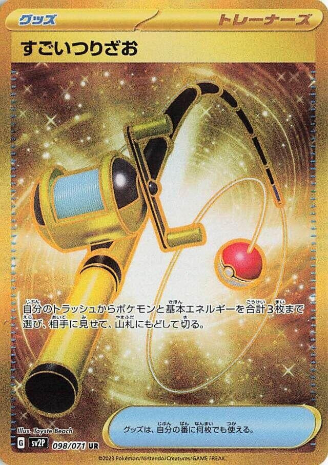 Image for Super Rod (098/071) (SV2P) - Pokemon Japan