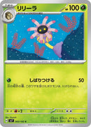 Image for Lileep (003/102) (SV7) - Pokemon Japan