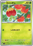Image for Applin (010/102) (SV7) - Pokemon Japan