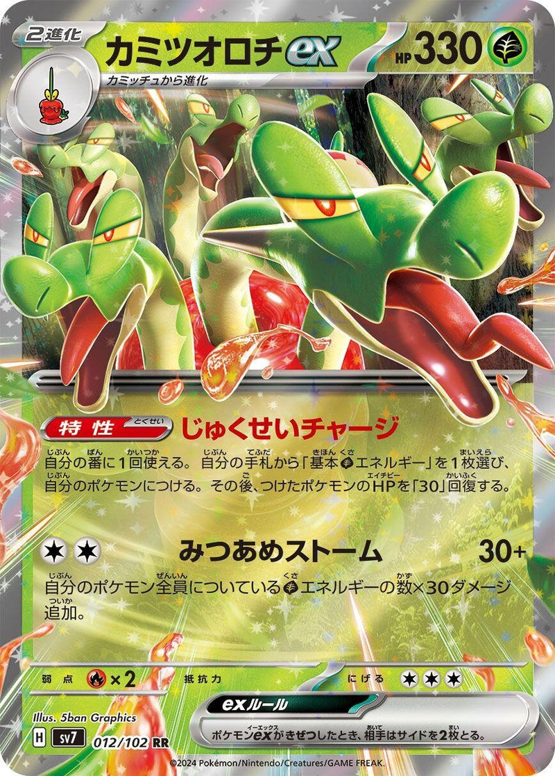 Image for Hydrapple ex (012/102) (SV7) - Pokemon Japan