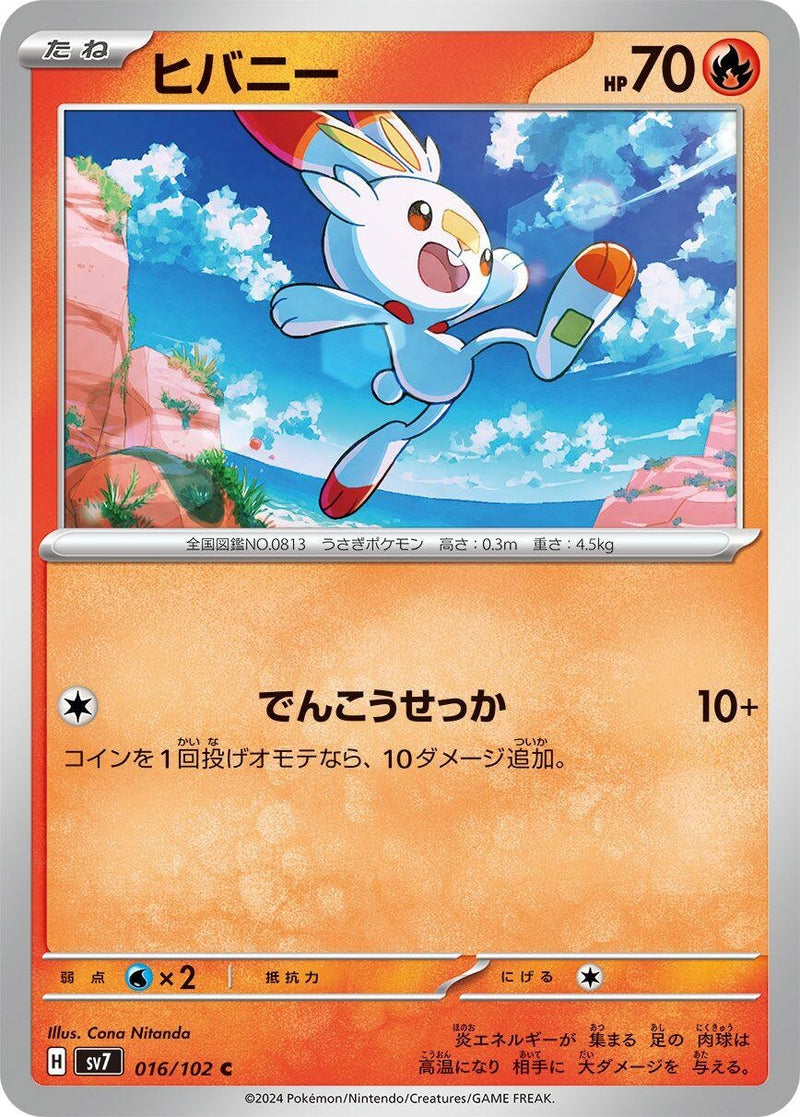Image for Scorbunny (016/102) (SV7) - Pokemon Japan