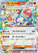 Image for Cinderace ex (018/102) (SV7) - Pokemon Japan