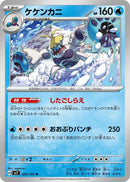 Image for Crabominable (024/102) (SV7) - Pokemon Japan
