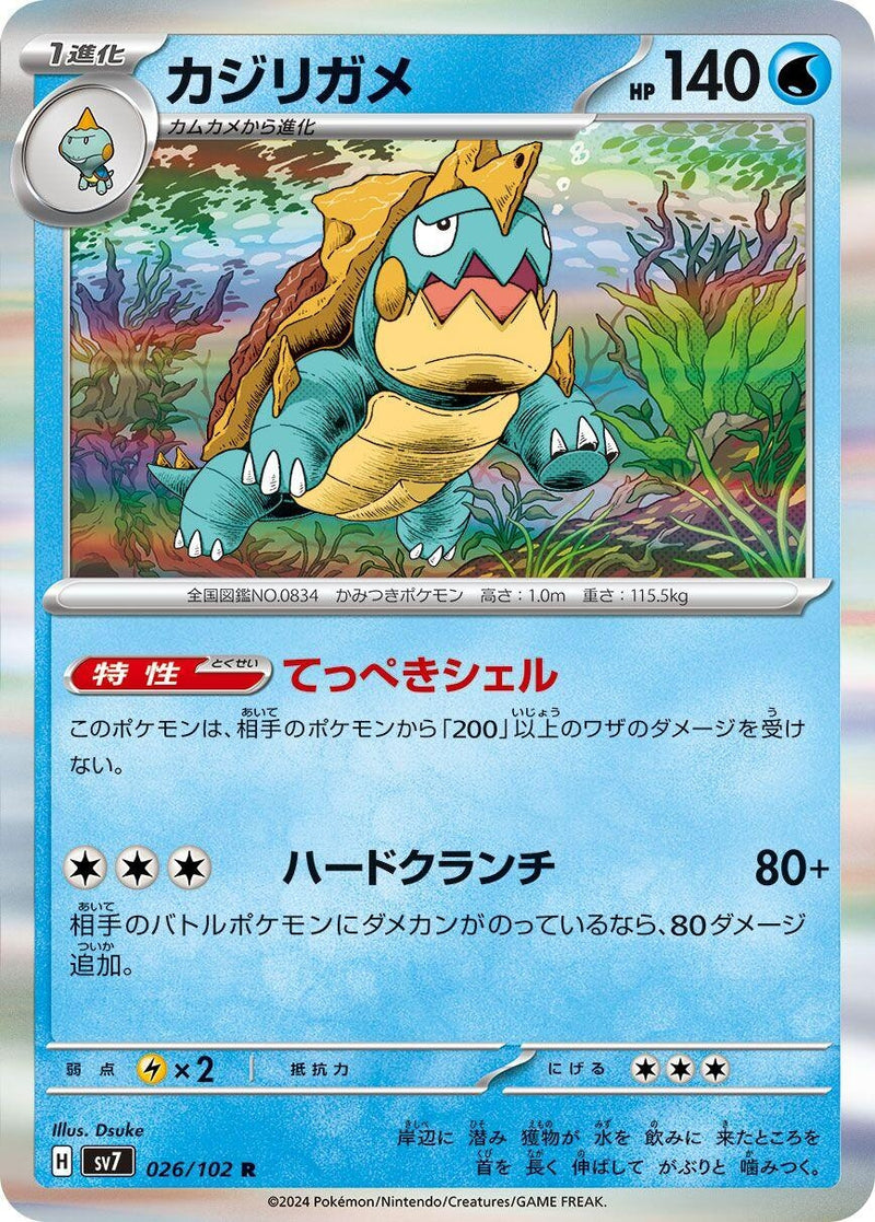 Image for Drednaw (026/102) (SV7) - Pokemon Japan