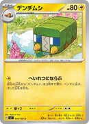Image for Charjabug (034/102) (SV7) - Pokemon Japan