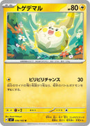 Image for Togedemaru (036/102) (SV7) - Pokemon Japan