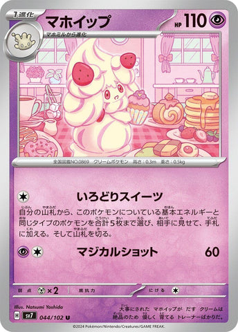 Image for Alcremie (044/102) (SV7) - Pokemon Japan