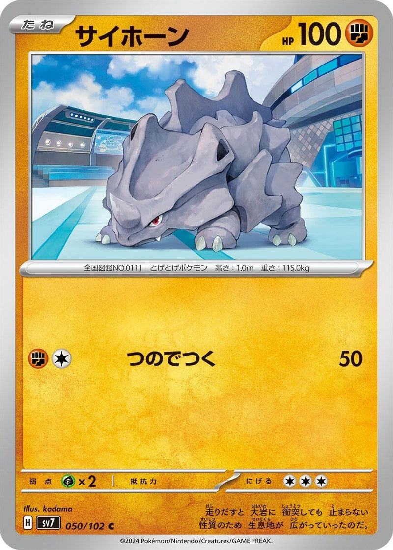 Image for Rhyhorn (050/102) (SV7) - Pokemon Japan