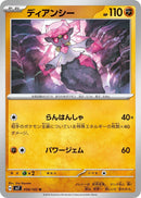 Image for Diancie (058/102) (SV7) - Pokemon Japan