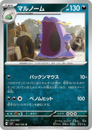 Image for Swalot (062/102) (SV7) - Pokemon Japan