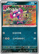 Image for Impidimp (064/102) (SV7) - Pokemon Japan