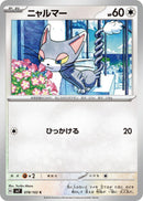 Image for Glameow (078/102) (SV7) - Pokemon Japan