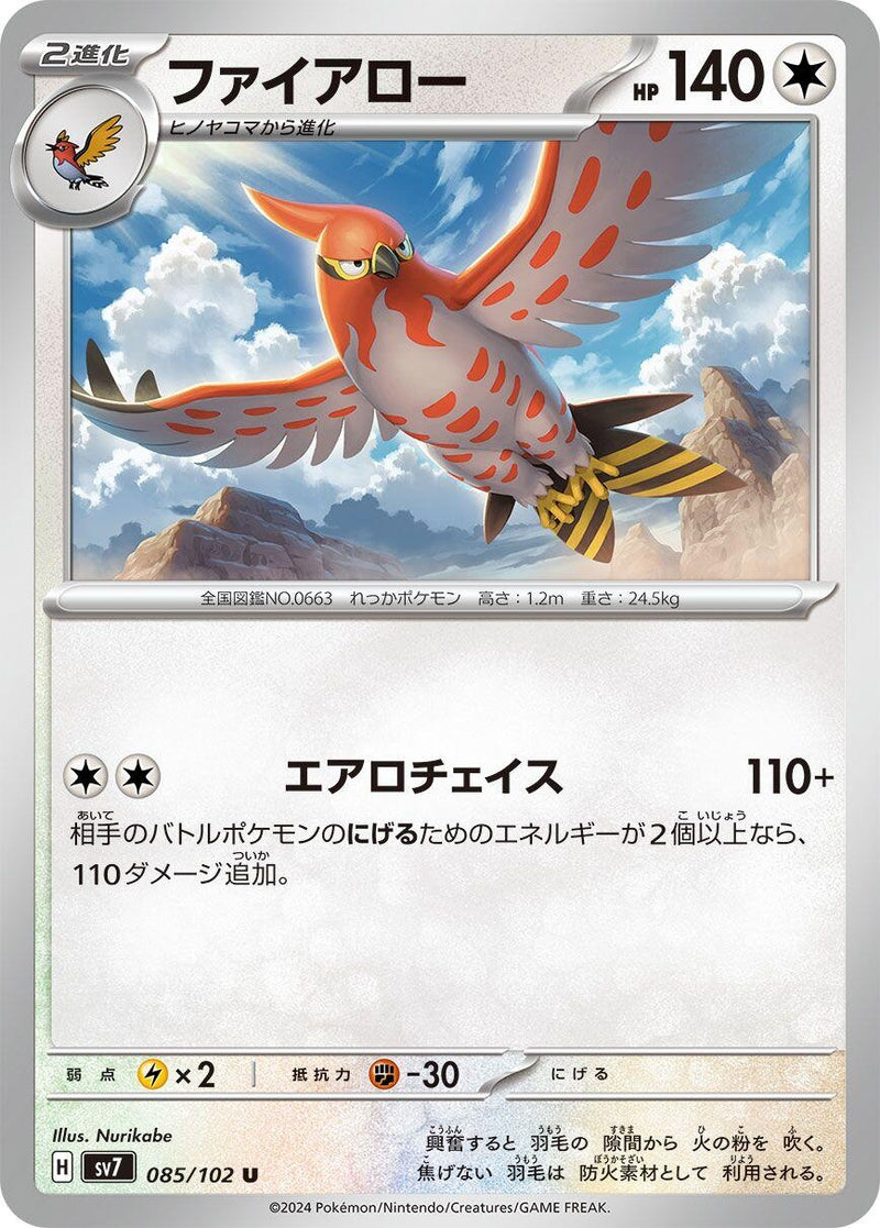 Image for Talonflame (085/102) (SV7) - Pokemon Japan