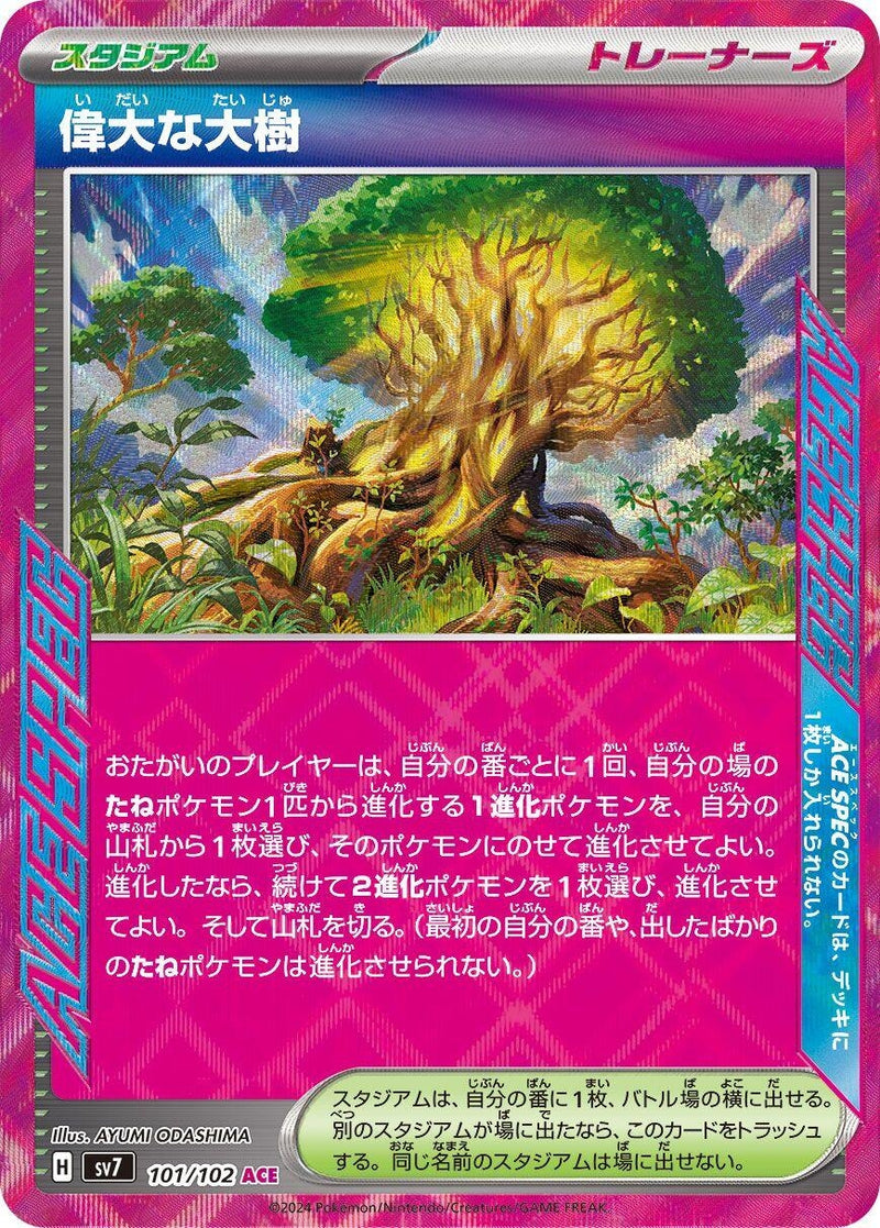 Image for Great Big Tree (101/102) (SV7) - Pokemon Japan