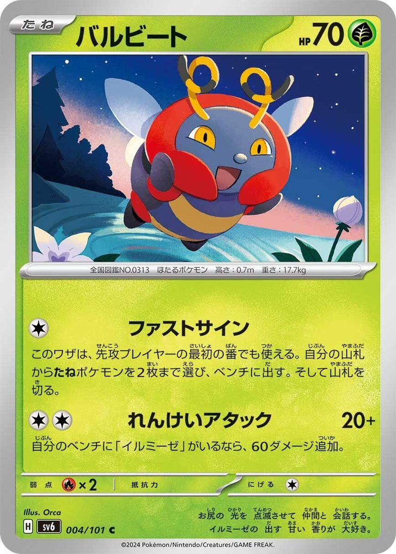 Image for Volbeat (004/101) (SV6) - Pokemon Japan