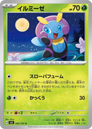 Image for Illumise (005/101) (SV6) - Pokemon Japan