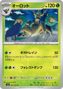 Image for Trevenant (007/101) (SV6) - Pokemon Japan