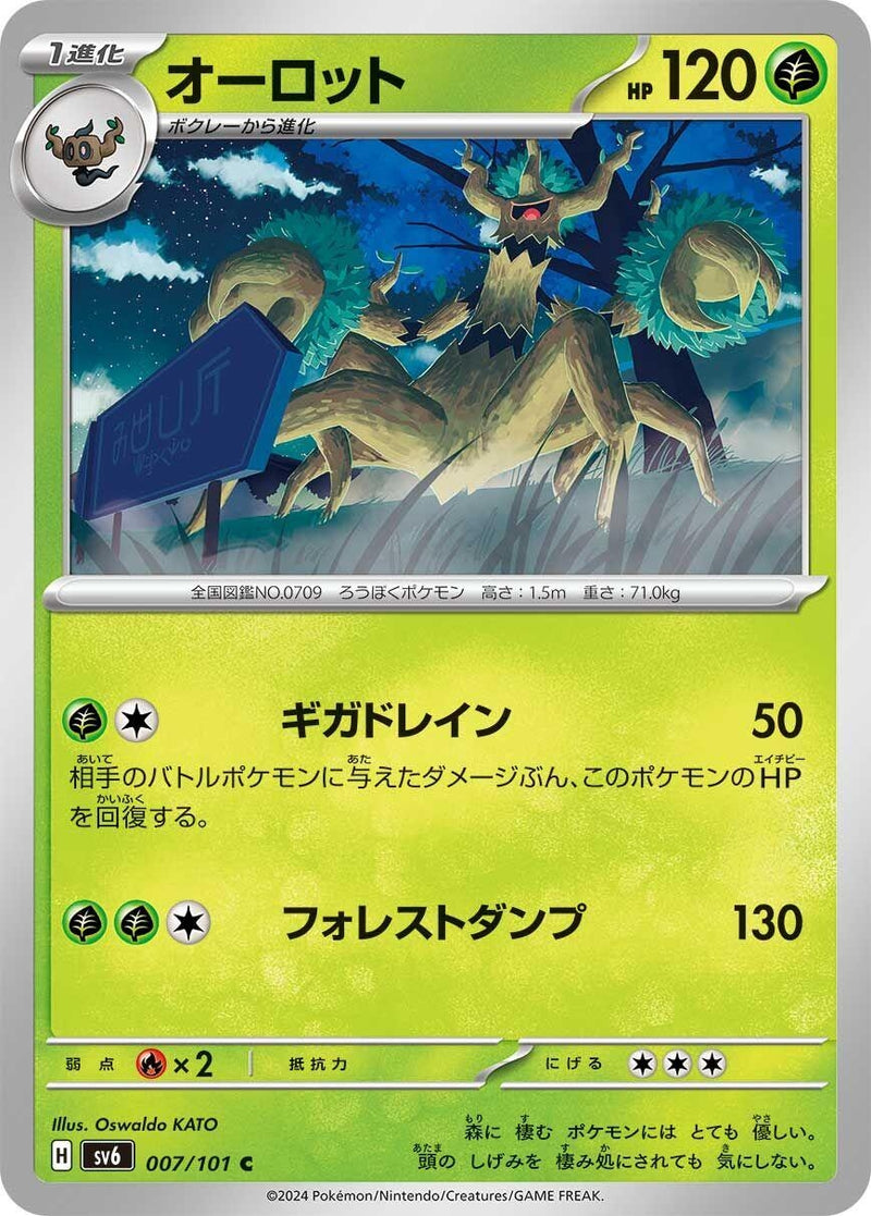 Image for Trevenant (007/101) (SV6) - Pokemon Japan