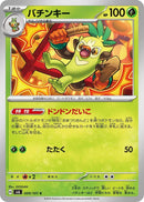 Image for Thwackey (009/101) (SV6) - Pokemon Japan