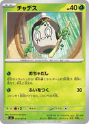 Image for Poltchageist (013/101) (SV6) - Pokemon Japan