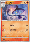 Image for Lampent (020/101) (SV6) - Pokemon Japan