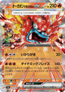 Image for Hearthflame Mask Ogerpon ex (022/101) (SV6) - Pokemon Japan