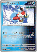 Image for Iron Bundle (037/101) (SV6) - Pokemon Japan