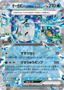 Image for Wellspring Mask Ogerpon ex (038/101) (SV6) - Pokemon Japan