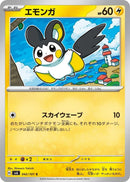 Image for Emolga (042/101) (SV6) - Pokemon Japan