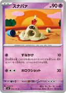 Image for Sandygast (053/101) (SV6) - Pokemon Japan
