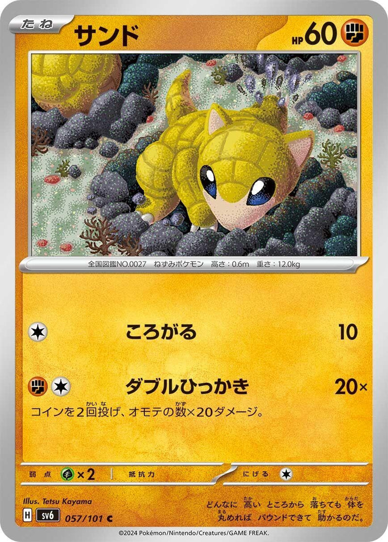 Image for Sandshrew (057/101) (SV6) - Pokemon Japan