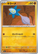 Image for Glimmet (062/101) (SV6) - Pokemon Japan
