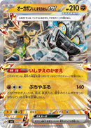 Image for Cornerstone Mask Ogerpon ex (065/101) (SV6) - Pokemon Japan