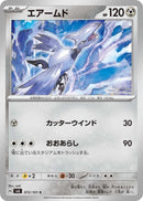 Image for Skarmory (072/101) (SV6) - Pokemon Japan