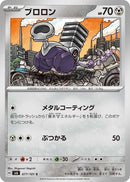 Image for Varoom (077/101) (SV6) - Pokemon Japan