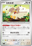 Image for Farfetch'd (083/101) (SV6) - Pokemon Japan
